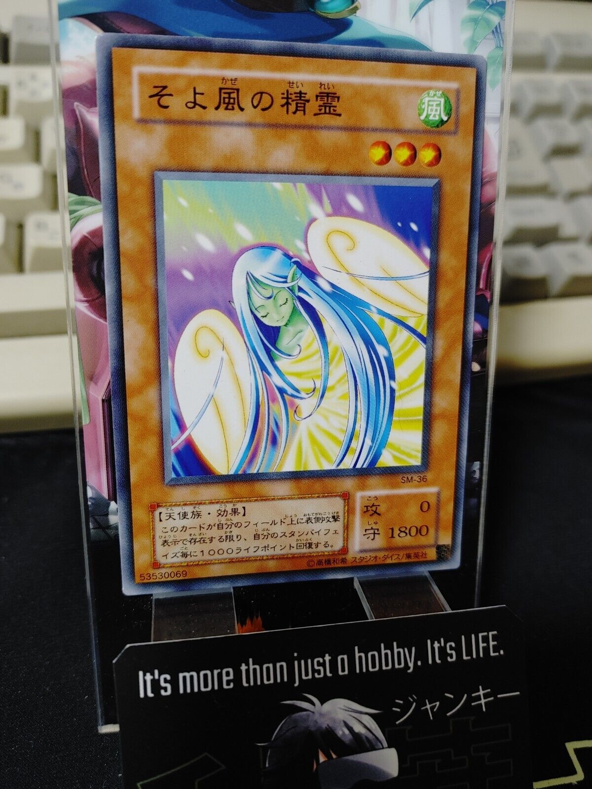 Spirit of the Breeze  SM-36 Yu-Gi-Oh Yugioh Retro Card JAPAN