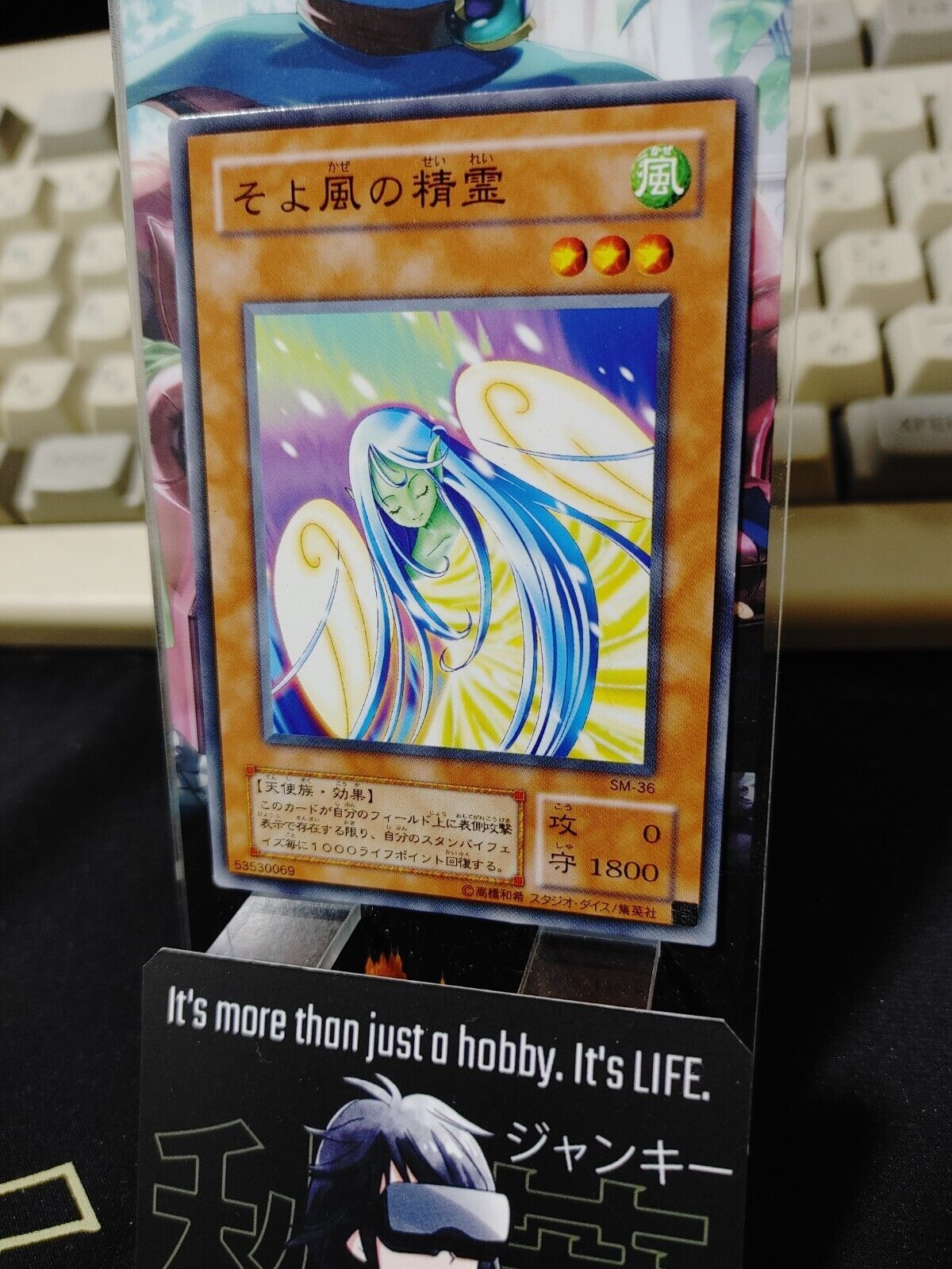 Spirit of the Breeze  SM-36 Yu-Gi-Oh Yugioh Retro Card JAPAN