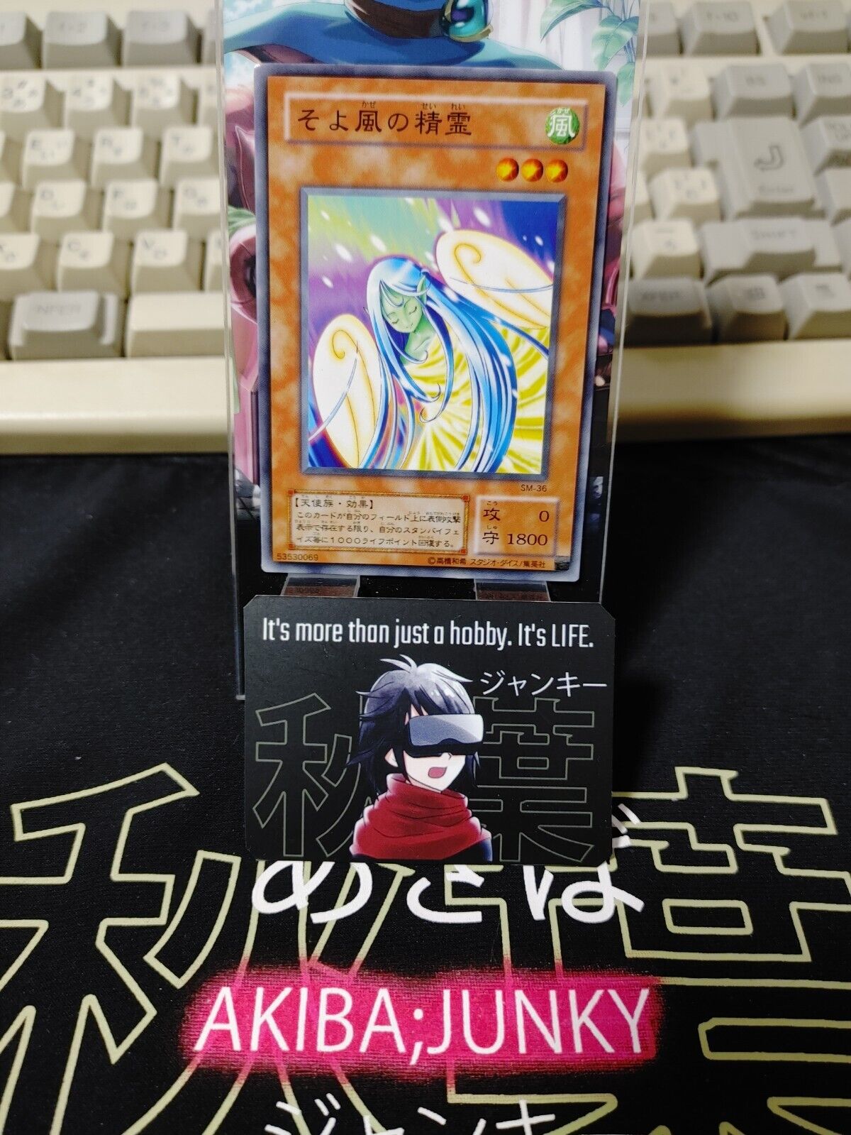 Spirit of the Breeze  SM-36 Yu-Gi-Oh Yugioh Retro Card JAPAN