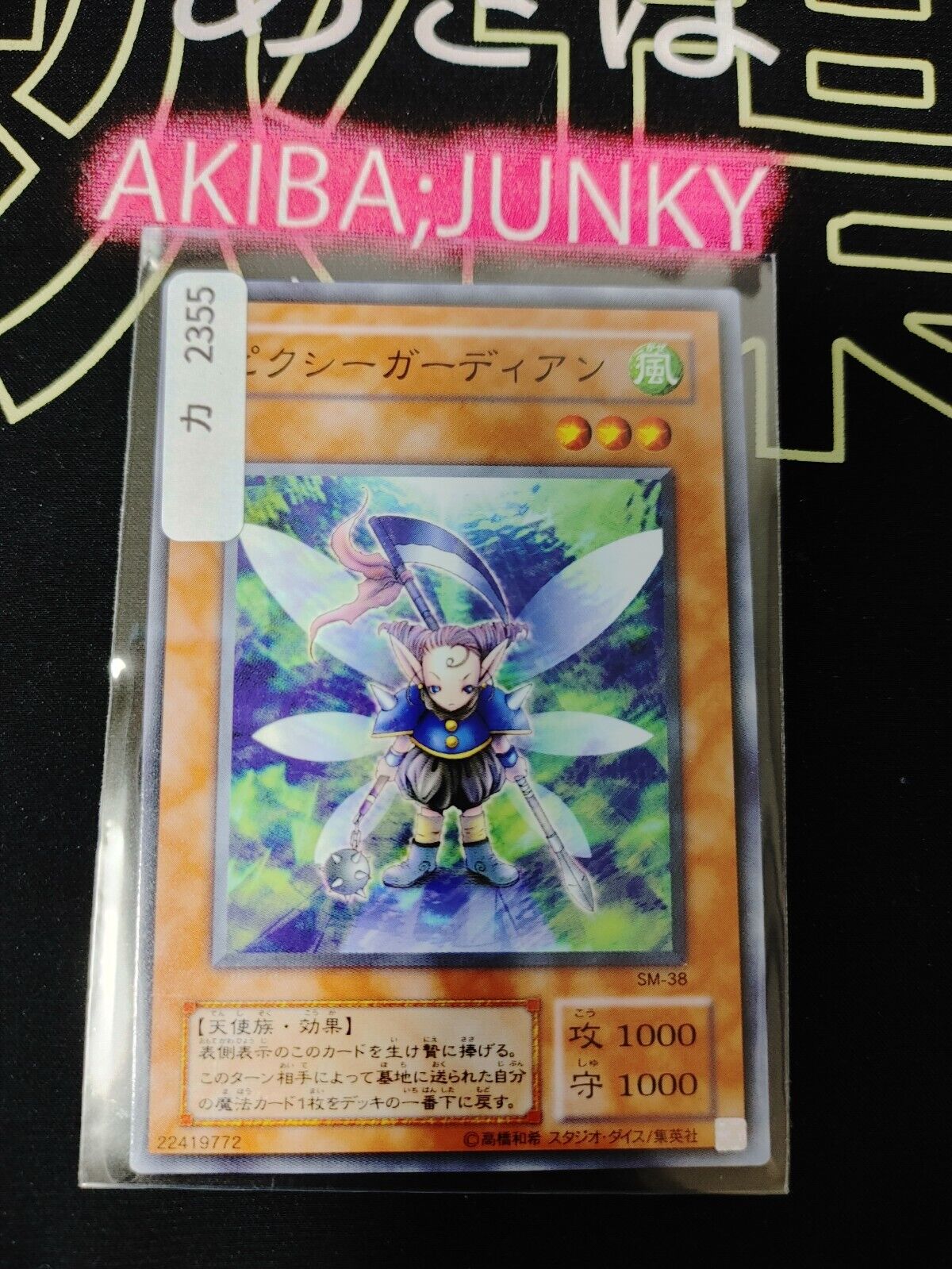 Fairy Guardian SM-38 Yu-Gi-Oh Yugioh Retro Card JAPAN