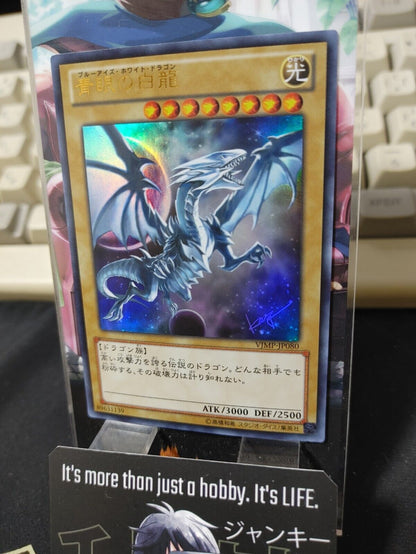 Blue-Eyes White Dragon VJMP-JP080 Yu-Gi-Oh Yugioh Ultra Rare Konami JAPAN