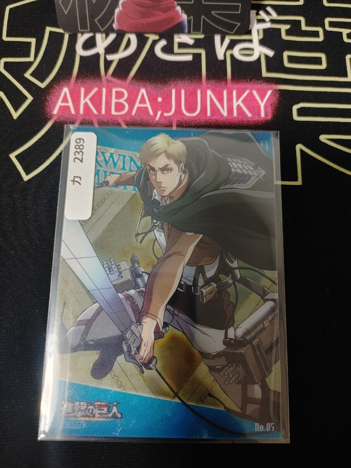 Attack on Titan Card Erwin Japan Collectible Release AoT