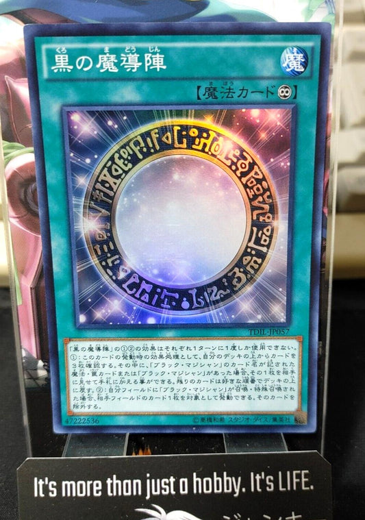 Dark Magical Circle TDIL-JP057 Super Yu-Gi-Oh Yugioh Japanese Konami JAPAN