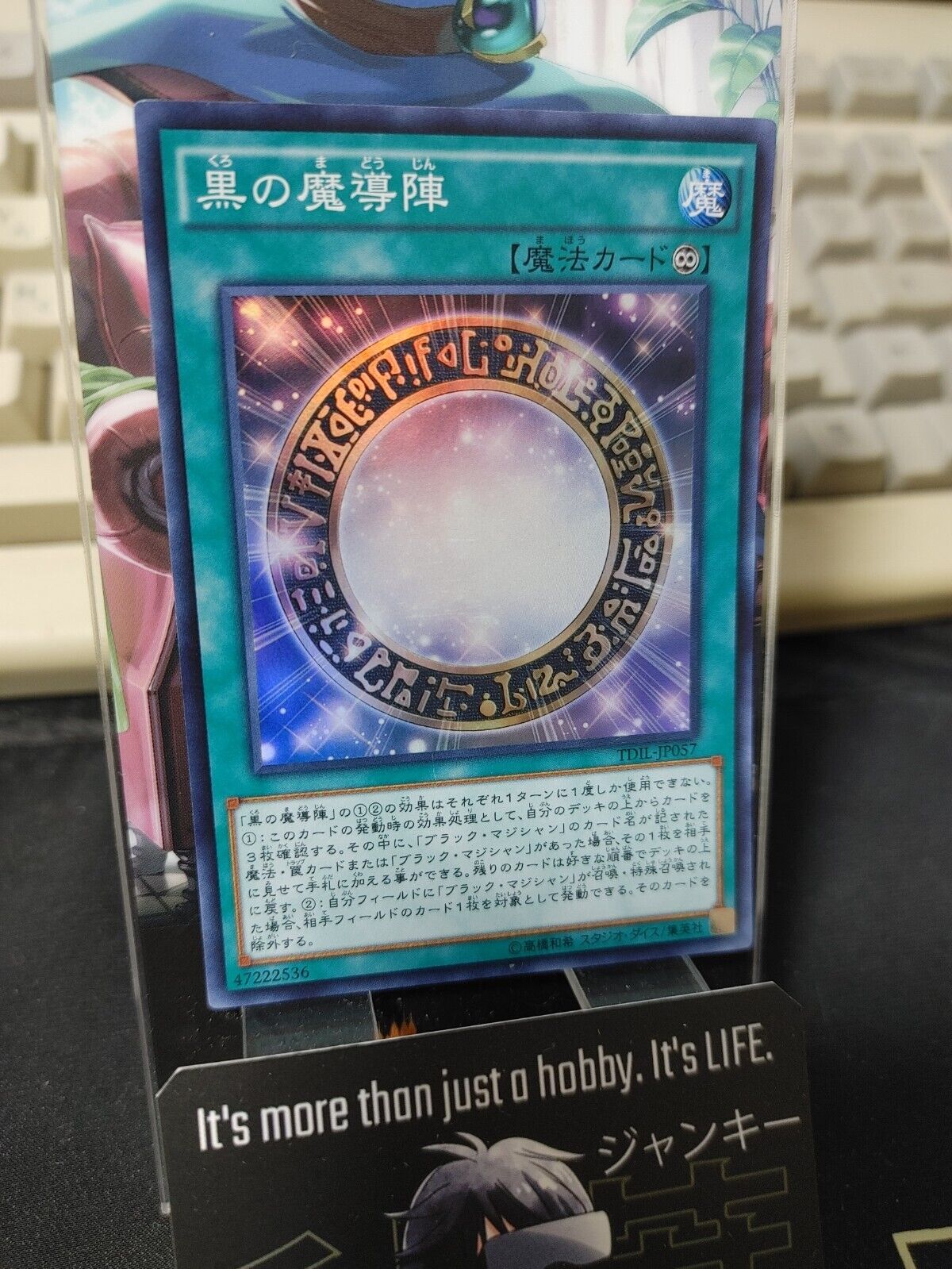 Dark Magical Circle TDIL-JP057 Super Yu-Gi-Oh Yugioh Japanese Konami JAPAN