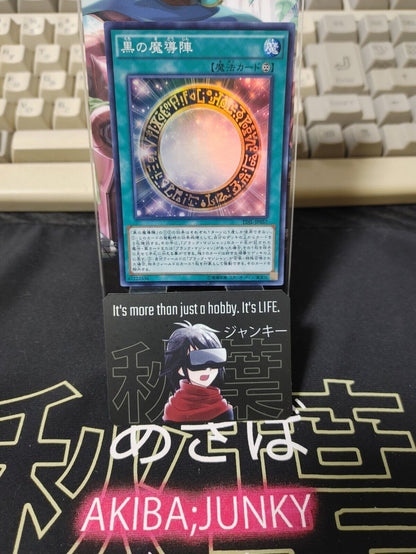 Dark Magical Circle TDIL-JP057 Super Yu-Gi-Oh Yugioh Japanese Konami JAPAN