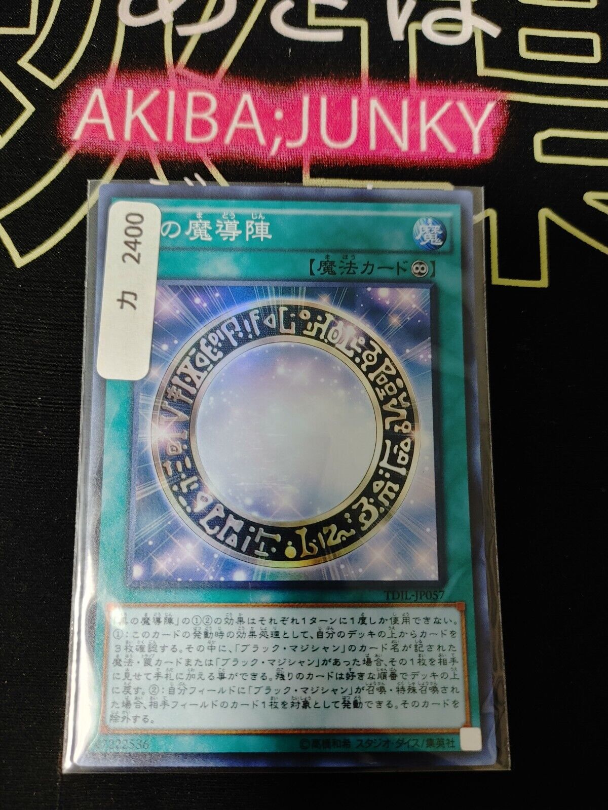 Dark Magical Circle TDIL-JP057 Super Yu-Gi-Oh Yugioh Japanese Konami JAPAN