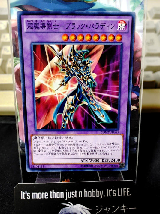 Dark Paladin SDMY-JP043 Yu-Gi-Oh Yugioh Japanese Konami JAPAN