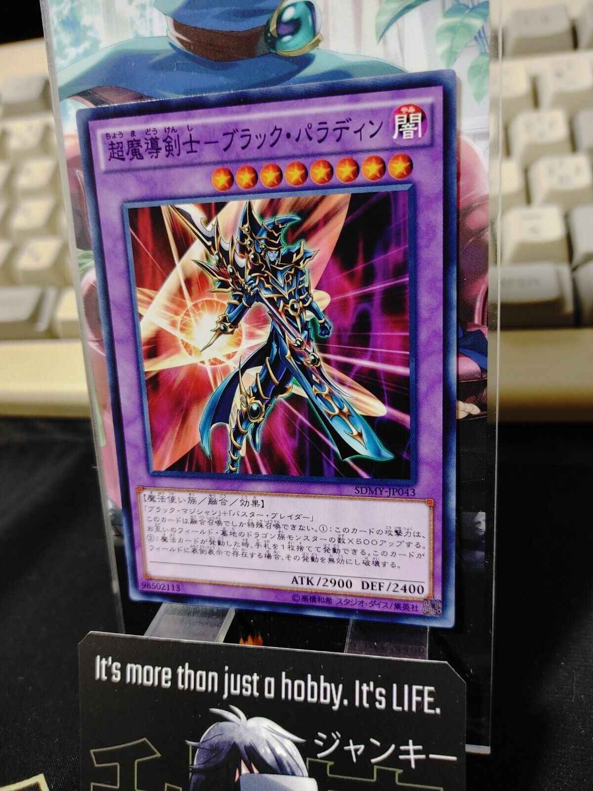 Dark Paladin SDMY-JP043 Yu-Gi-Oh Yugioh Japanese Konami JAPAN