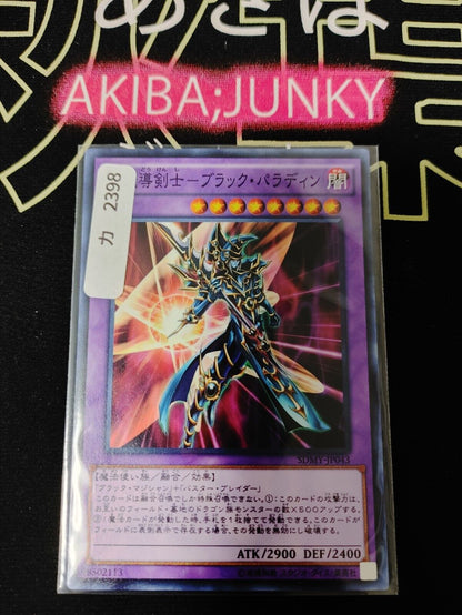 Dark Paladin SDMY-JP043 Yu-Gi-Oh Yugioh Japanese Konami JAPAN