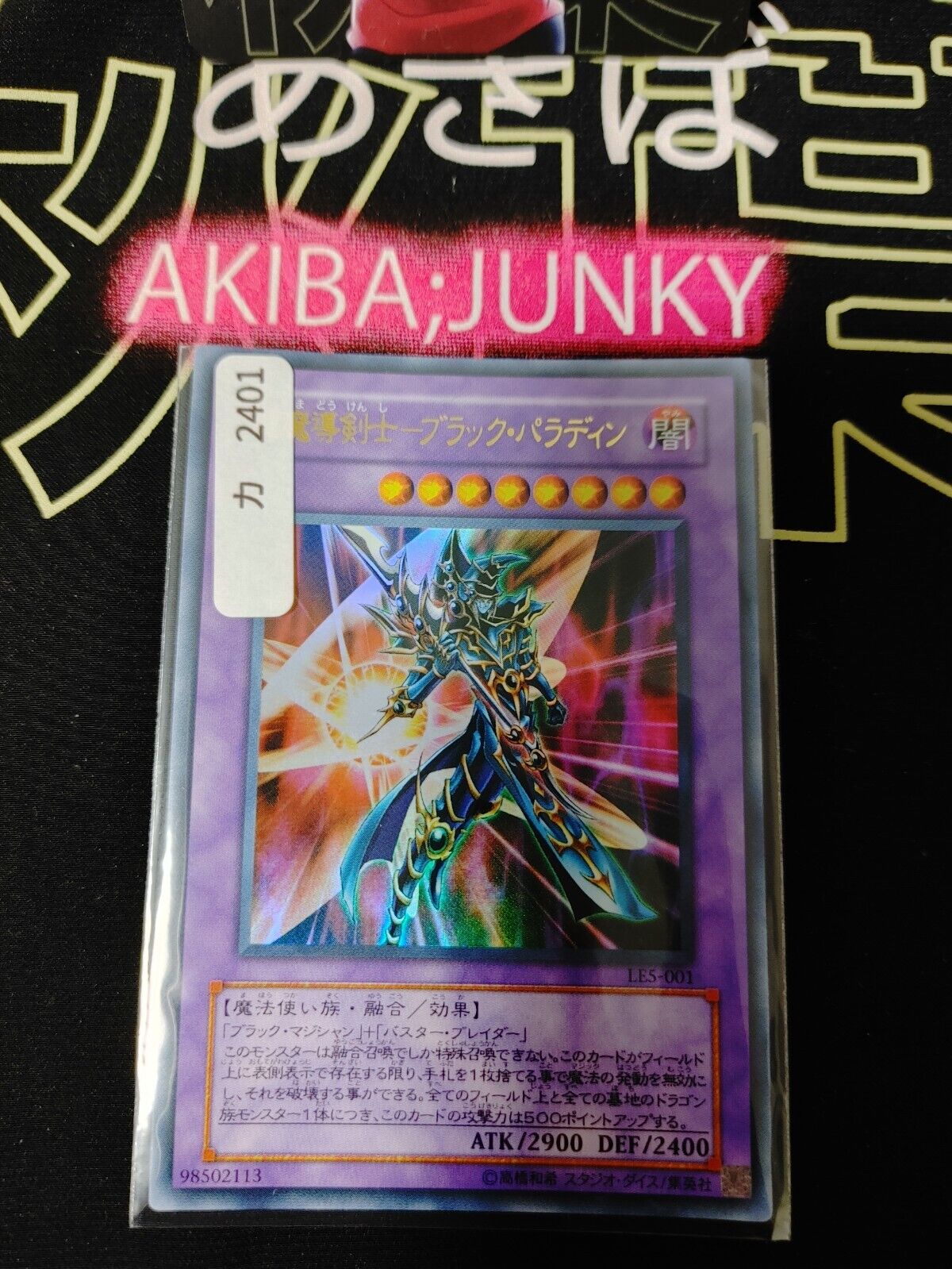 Dark Paladin LE5-001 Ultra Yu-Gi-Oh Yugioh Japanese Konami JAPAN