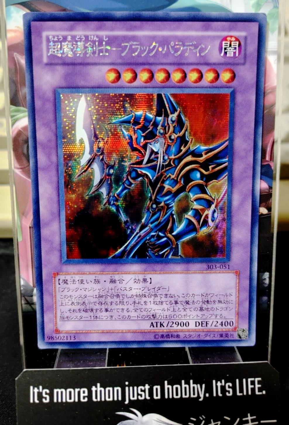 Dark Paladin 303-051 Secret Yu-Gi-Oh Yugioh Japanese Konami JAPAN