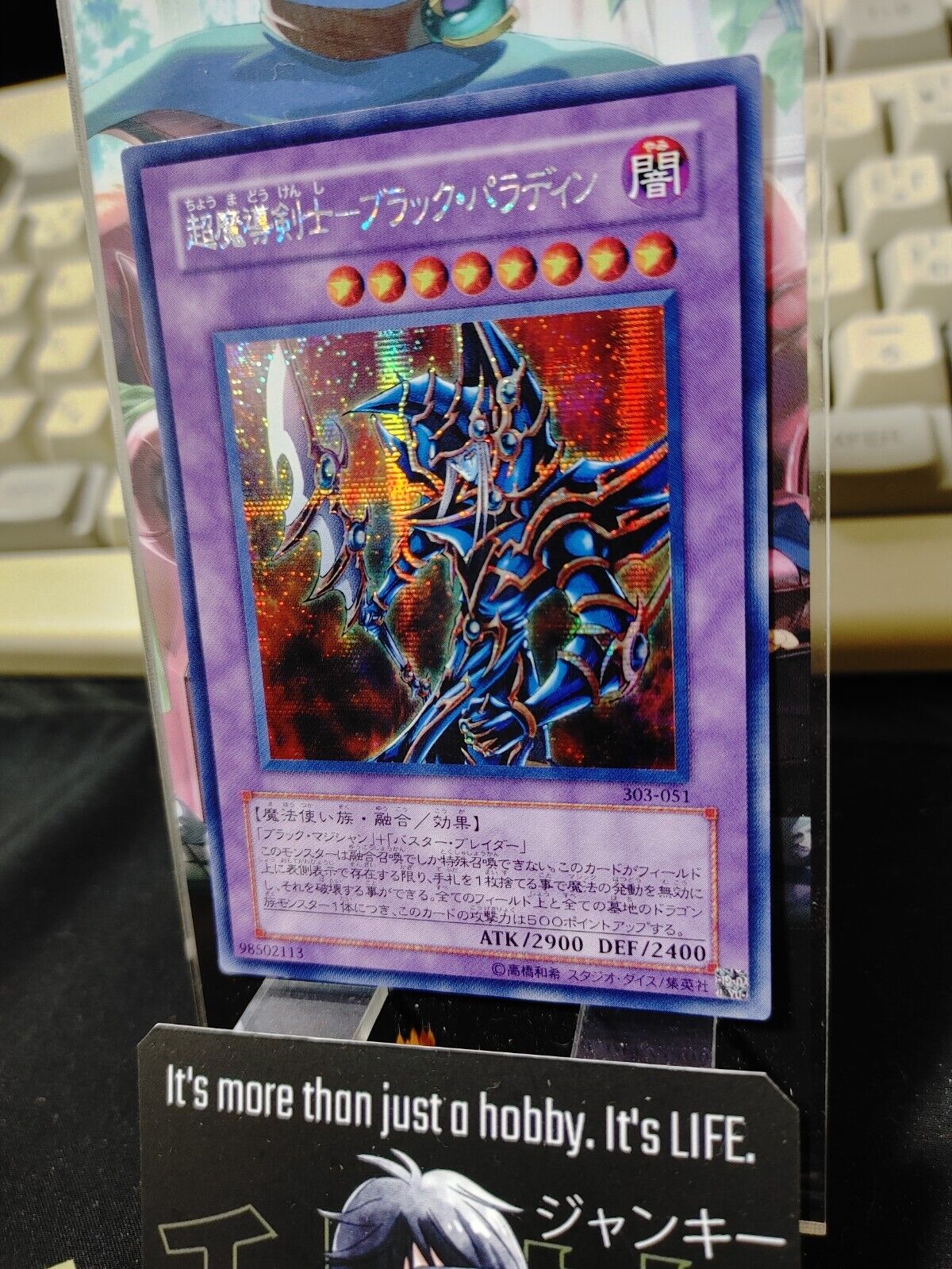 Dark Paladin 303-051 Secret Yu-Gi-Oh Yugioh Japanese Konami JAPAN