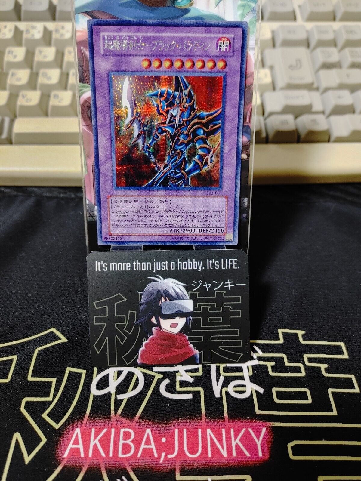 Dark Paladin 303-051 Secret Yu-Gi-Oh Yugioh Japanese Konami JAPAN