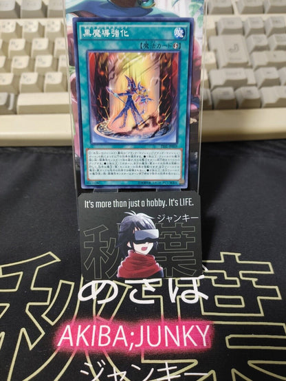 Dark Magic Expanded TDIL-JP059 Konami JAPAN Release