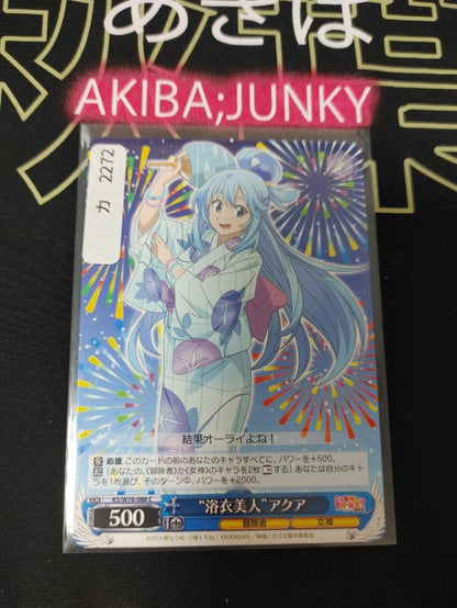 Kono Suba Card Weiss Schwarz Aqua KS/W76-088 JAPAN LP-NM