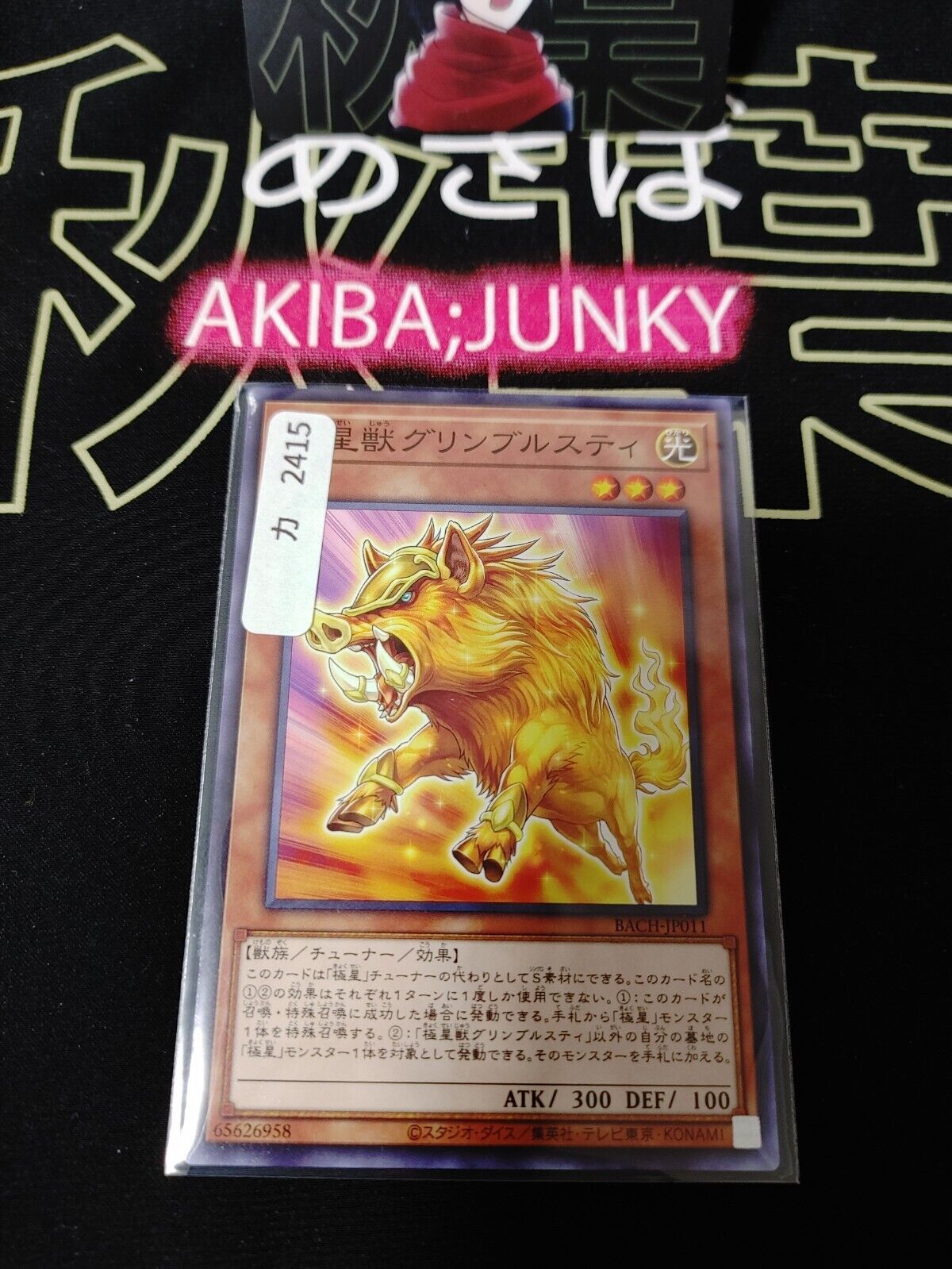 Gullinbursti of the Nordic Beasts BACH-JP011 Yugioh Yu-Gi-Oh Konami JAPAN