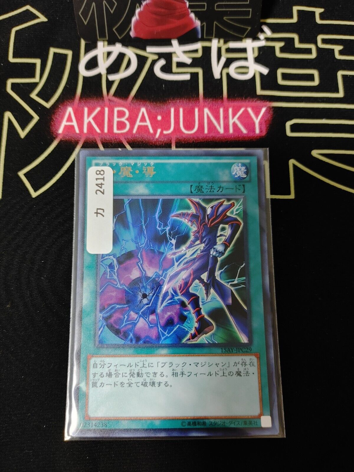 Dark Magic Attack 15AY-JPC29 Yu-Gi-Oh Yugioh Ultra Rare Konami JAPAN