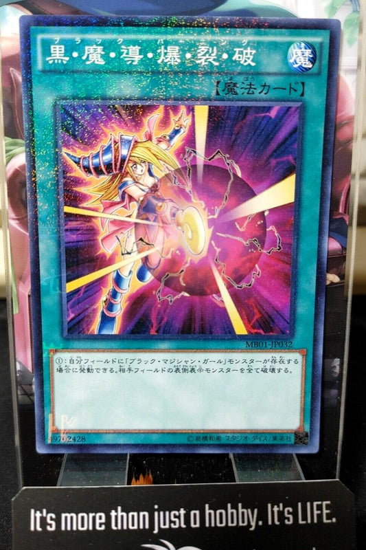 Dark Burning Attack MB01-JP032 Yu-Gi-Oh Yugioh Millennium Rare Konami JAPAN