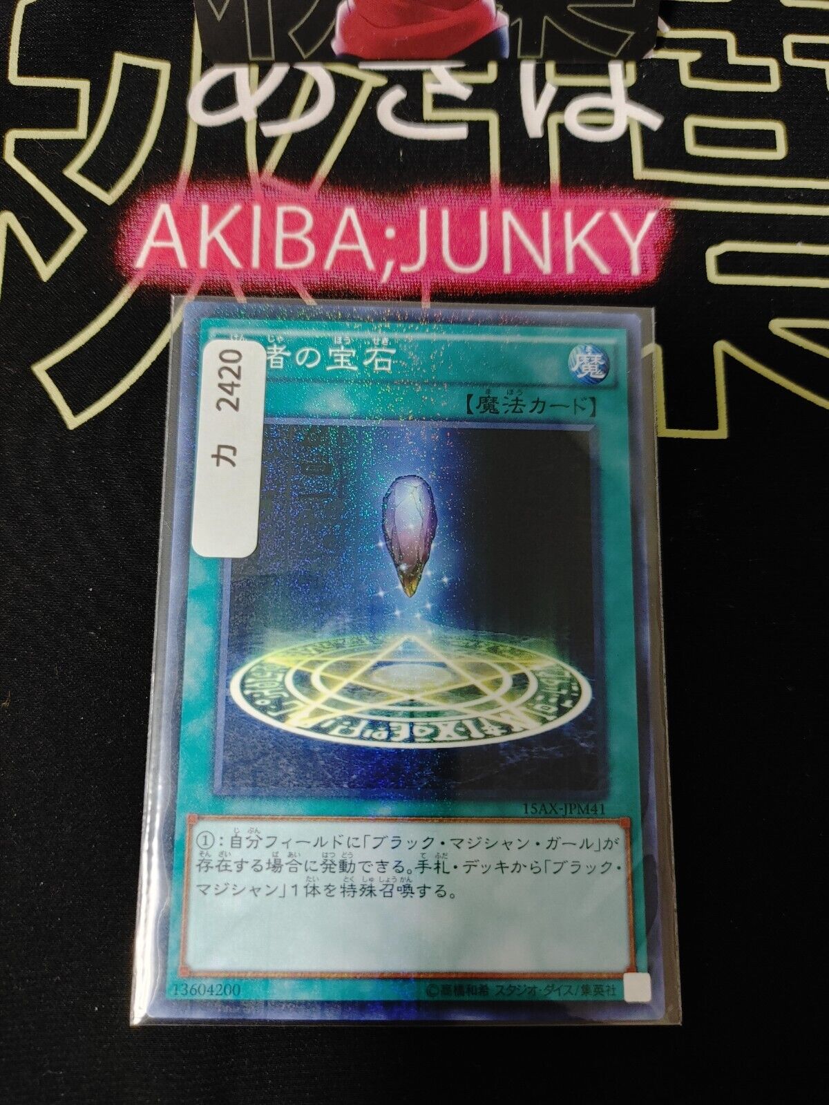 Sage's Stone 15AX-JPM41  Yu-Gi-Oh Yugioh Millennium Rare Konami JAPAN