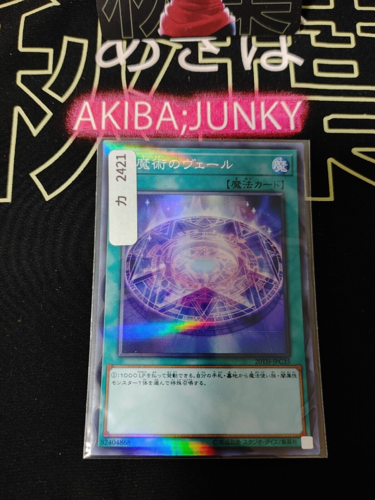 Dark Magic Veil Yu-Gi-Oh Yugioh 20TH-JPC35 Super Parallel Konami JAPAN