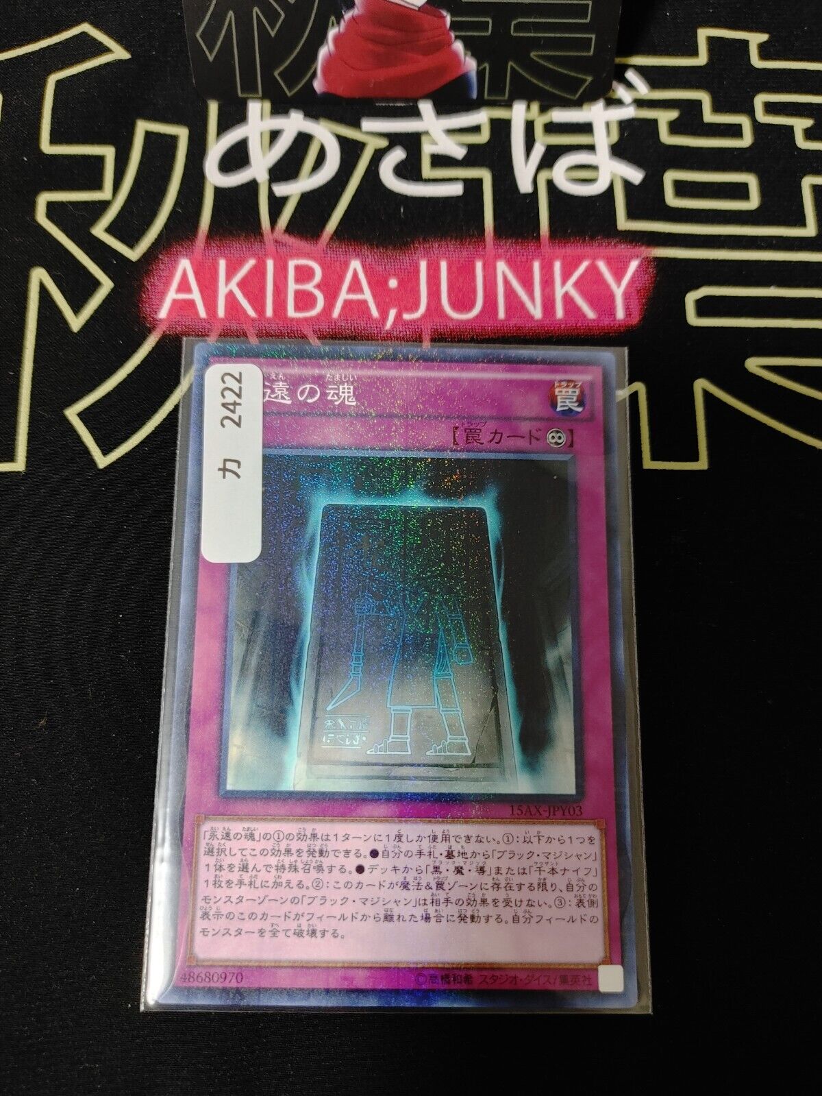 Eternal Soul 15AX-JPY03  Yu-Gi-Oh Yugioh Millennium Rare Konami JAPAN