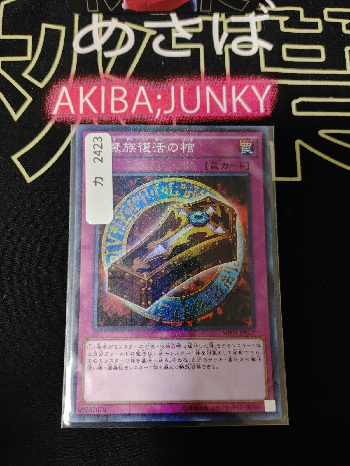 Dark Renewal MP01-JP027 Yu-Gi-Oh Yugioh Millennium Rare Konami JAPAN