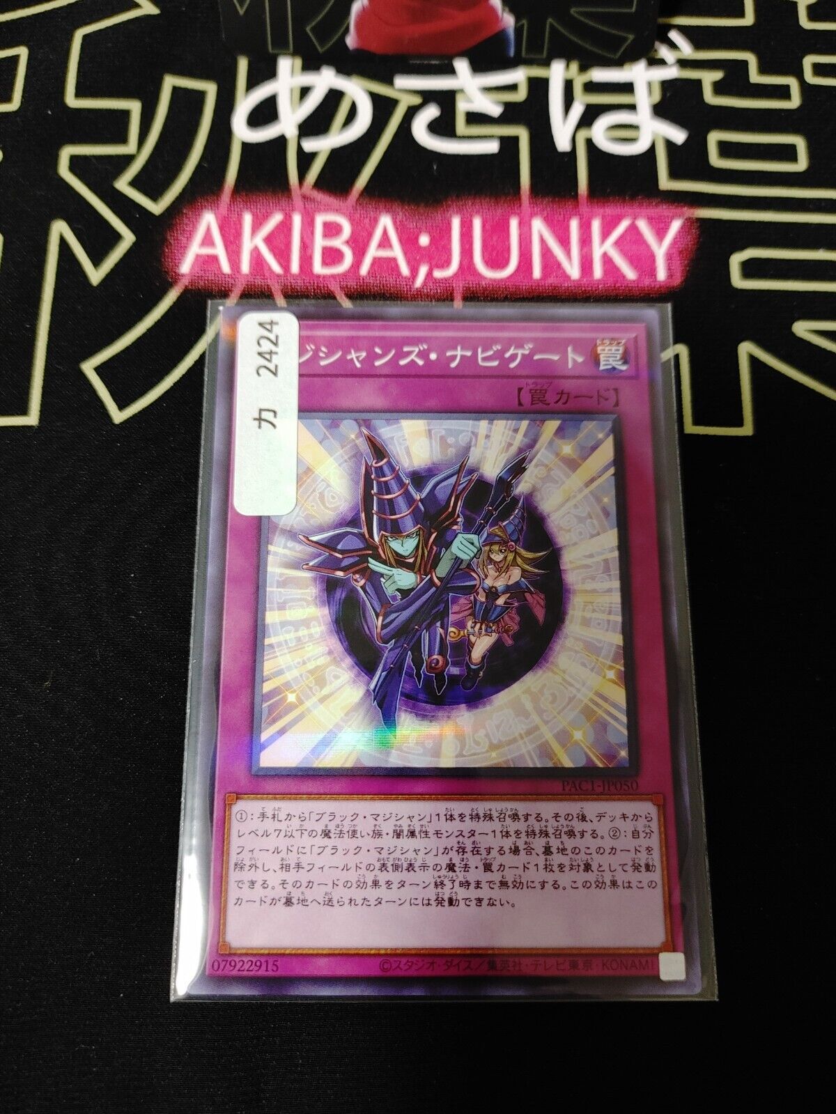 Magician Navigation Yu-Gi-Oh Yugioh PAC1-JP050  Parallel Konami JAPAN