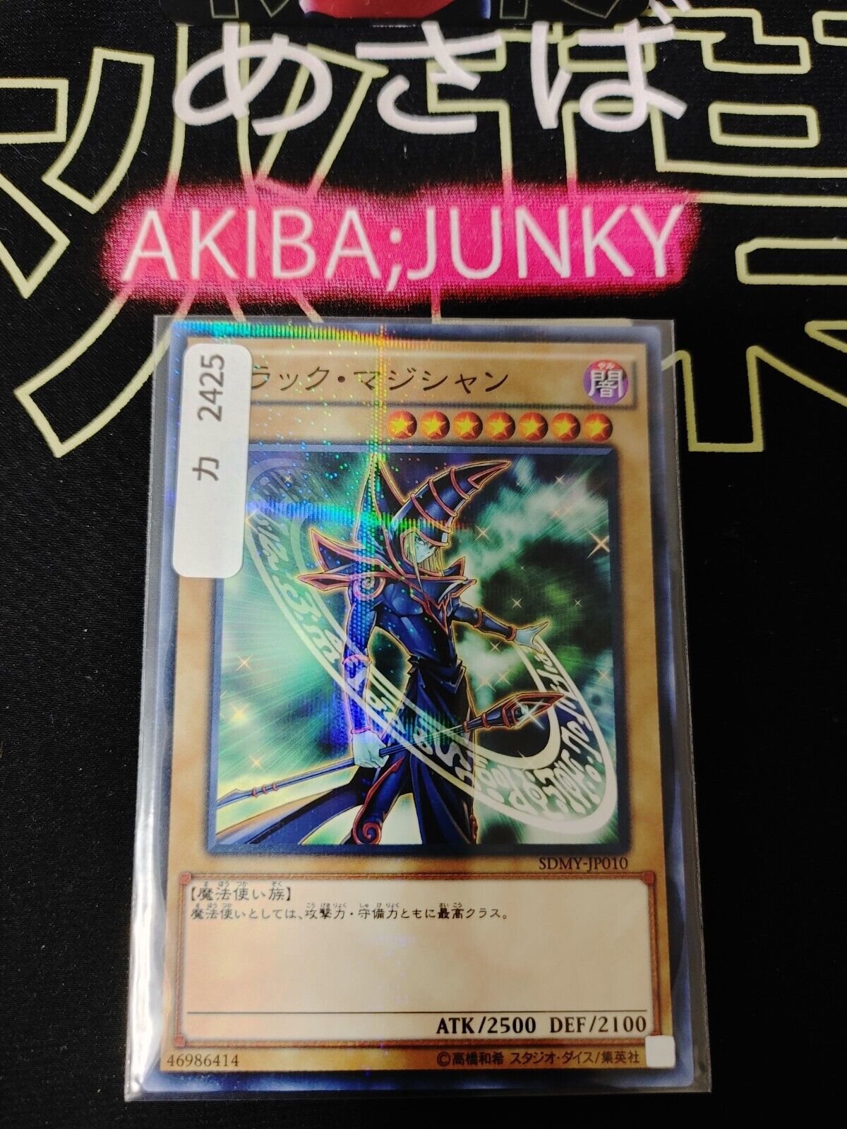 Dark Magician SDMY-JP010 Yu-Gi-Oh Yugioh Parallel Konami JAPAN