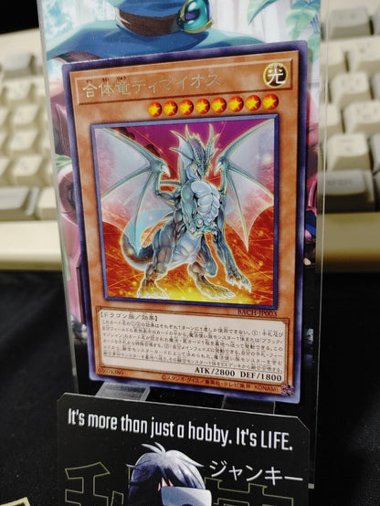 Timaeus the Dragon of Destiny BACH-JP003 Yu-Gi-Oh Yugioh Rare Konami JAPAN