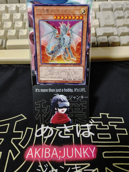 Timaeus the Dragon of Destiny BACH-JP003 Yu-Gi-Oh Yugioh Rare Konami JAPAN