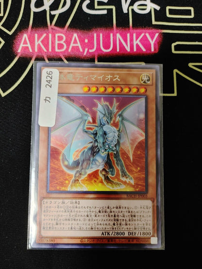 Timaeus the Dragon of Destiny BACH-JP003 Yu-Gi-Oh Yugioh Rare Konami JAPAN