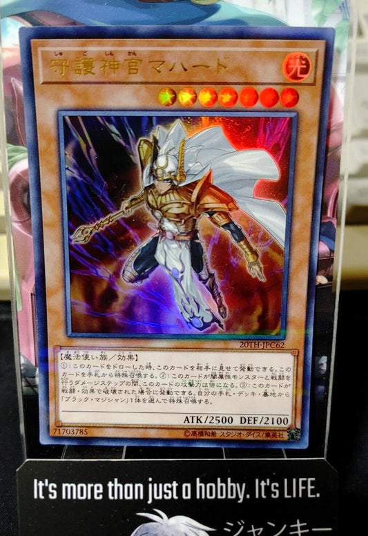 Palladium Oracle Mahad 20TH-JPC62 Yu-Gi-Oh Yugioh Ultra Parallel Konami JAPAN