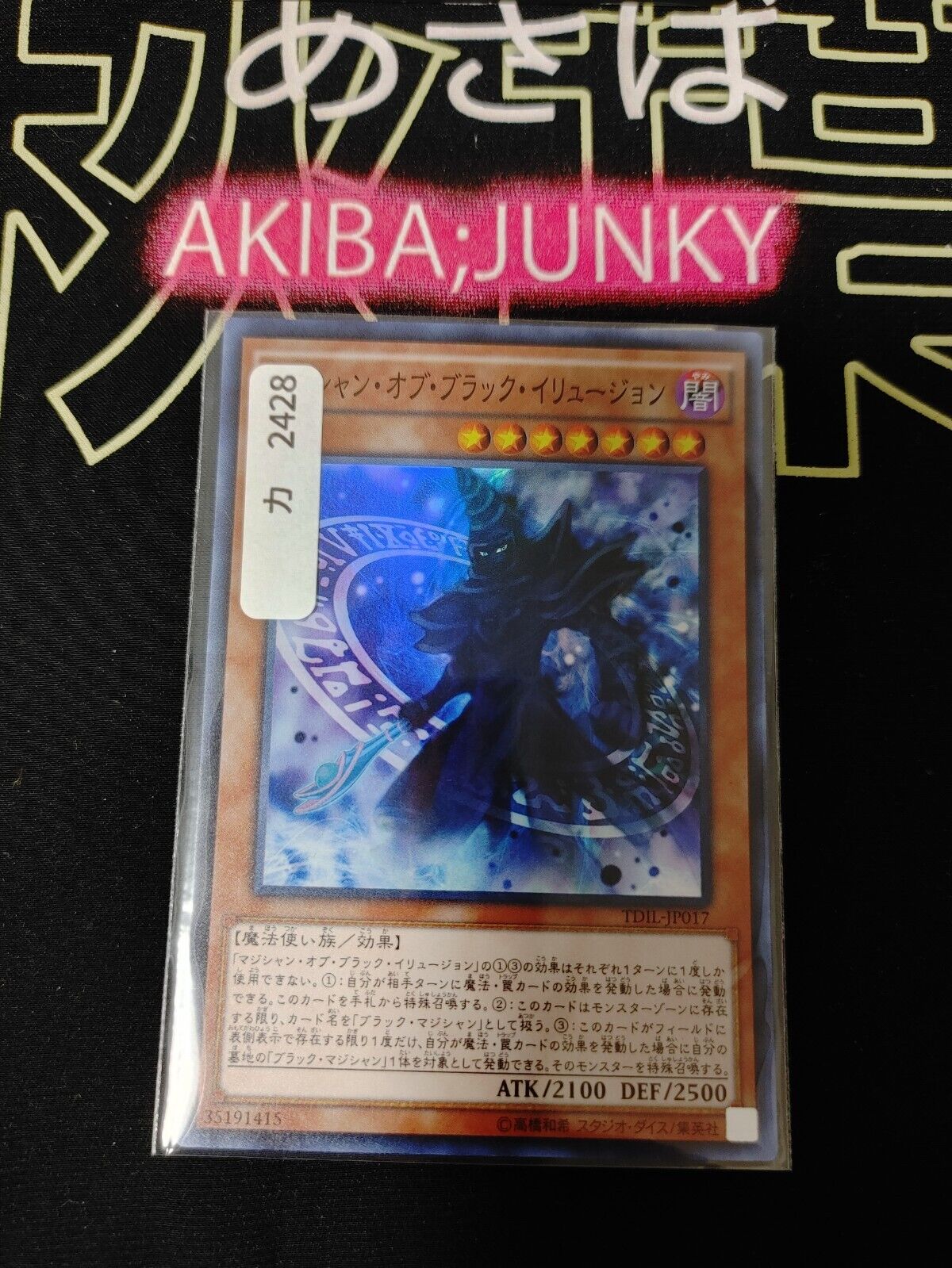 Magician of Dark Illusion TDIL-JP017 Yu-Gi-Oh Yugioh Super Rare Konami JAPAN