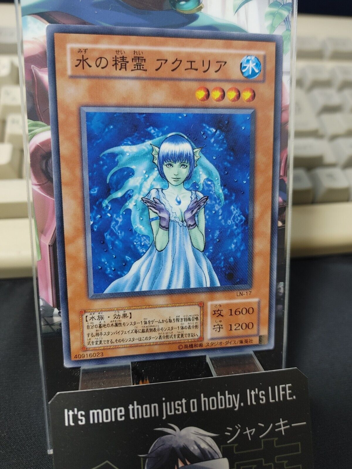 Aqua Spirit LN-17 Yu-Gi-Oh Yugioh Retro Card Original UNCENSORED Konami JAPAN