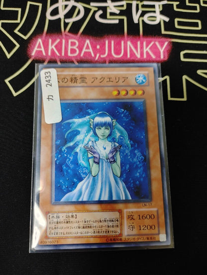 Aqua Spirit LN-17 Yu-Gi-Oh Yugioh Retro Card Original UNCENSORED Konami JAPAN