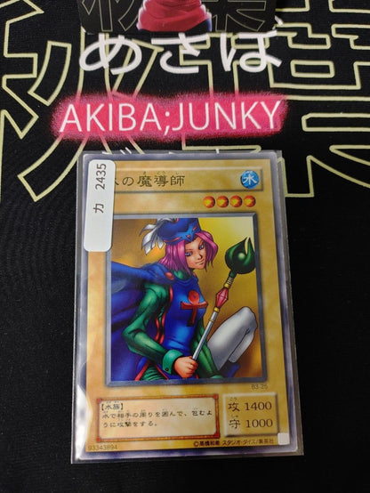 Water Magician B3-25 Yu-Gi-Oh Yugioh Retro Card Original UNCENSORED Konami JAPAN