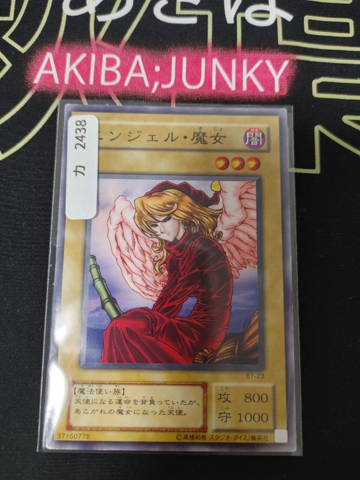 Fairywitch  B1-23 Yu-Gi-Oh Yugioh Retro Card Original UNCENSORED Konami JAPAN