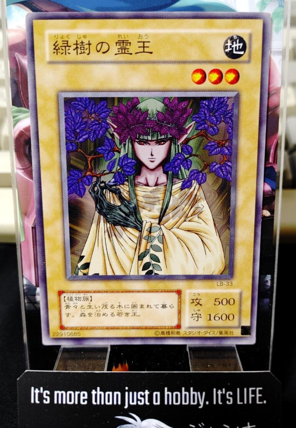 Green Phantom King  LB-33 Yu-Gi-Oh Yugioh Retro Card Original UNCENSORED JAPAN