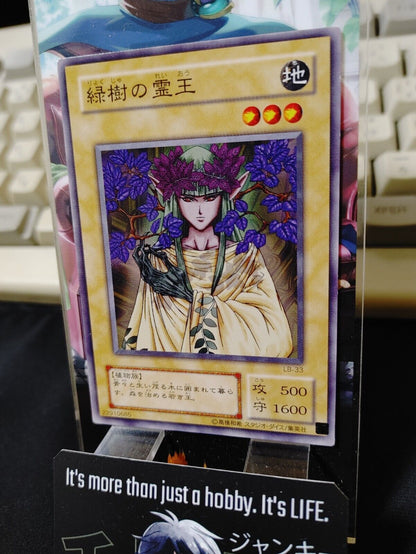 Green Phantom King  LB-33 Yu-Gi-Oh Yugioh Retro Card Original UNCENSORED JAPAN