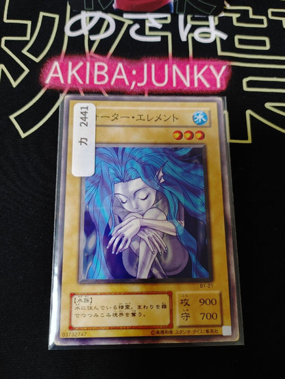 Water Element B1-21 Yu-Gi-Oh Yugioh Retro Card Original UNCENSORED JAPAN