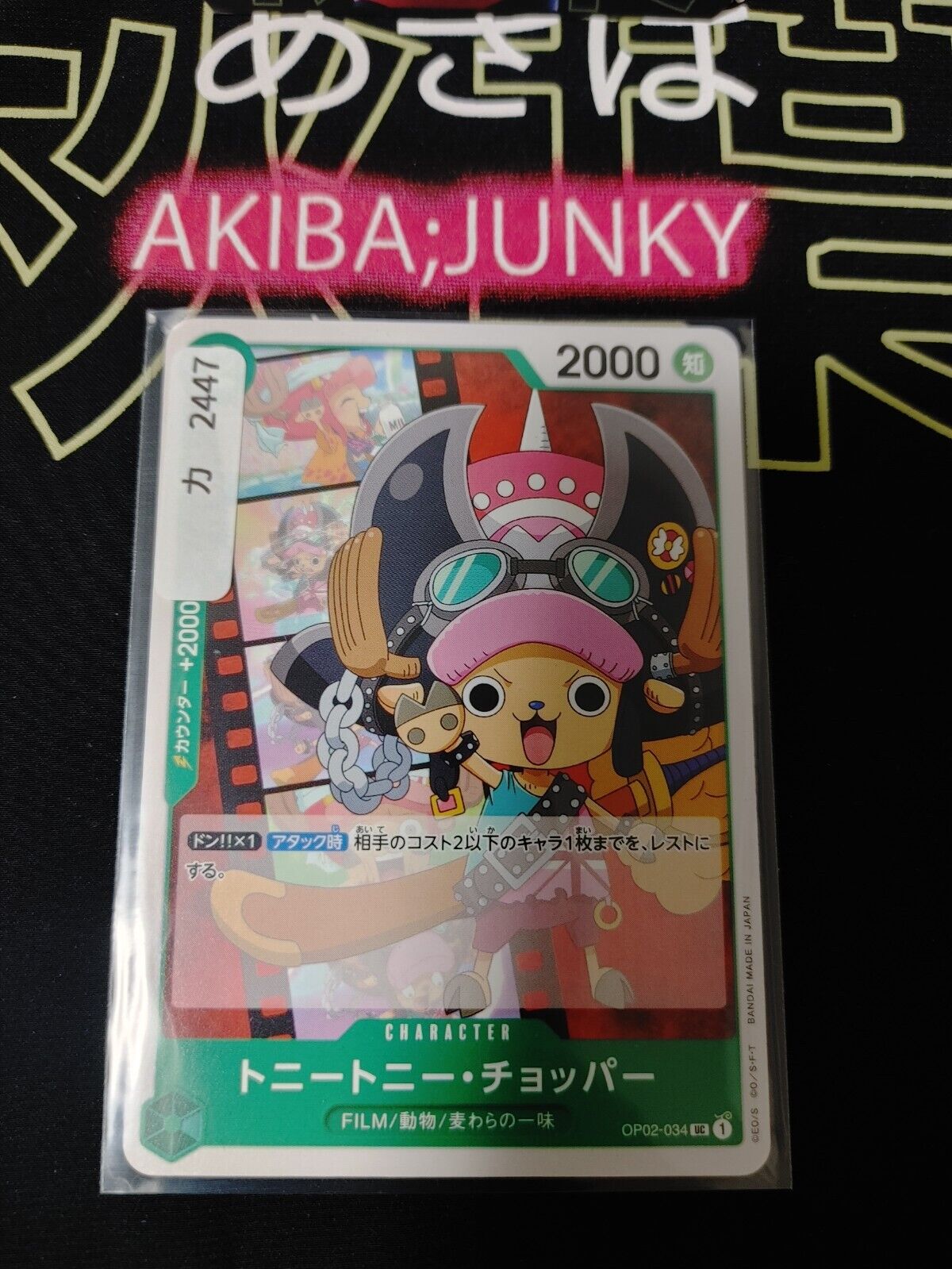 One Piece Card Game Tony Tony Chopper OP02-034 UC Paramount War Japanese Release