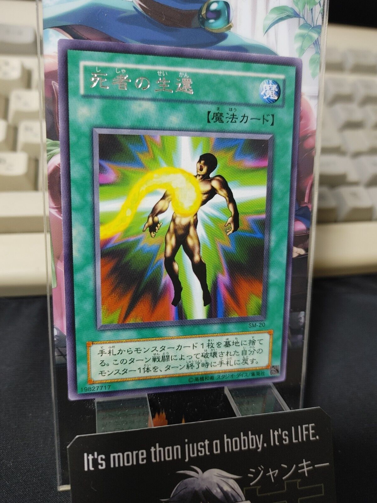 Return of the Doomed SM-20 Yu-Gi-Oh Yugioh Retro Card UNCENSORED JAPAN