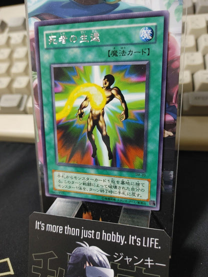 Return of the Doomed SM-20 Yu-Gi-Oh Yugioh Retro Card UNCENSORED JAPAN