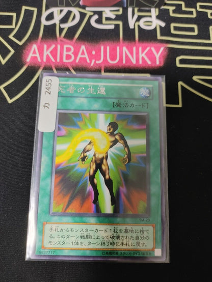 Return of the Doomed SM-20 Yu-Gi-Oh Yugioh Retro Card UNCENSORED JAPAN