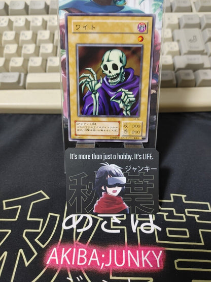 Skull Servant LB-04 Yu-Gi-Oh Yugioh Retro Card Original JAPAN