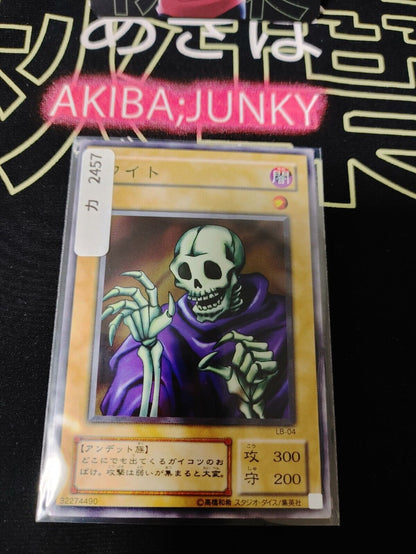 Skull Servant LB-04 Yu-Gi-Oh Yugioh Retro Card Original JAPAN