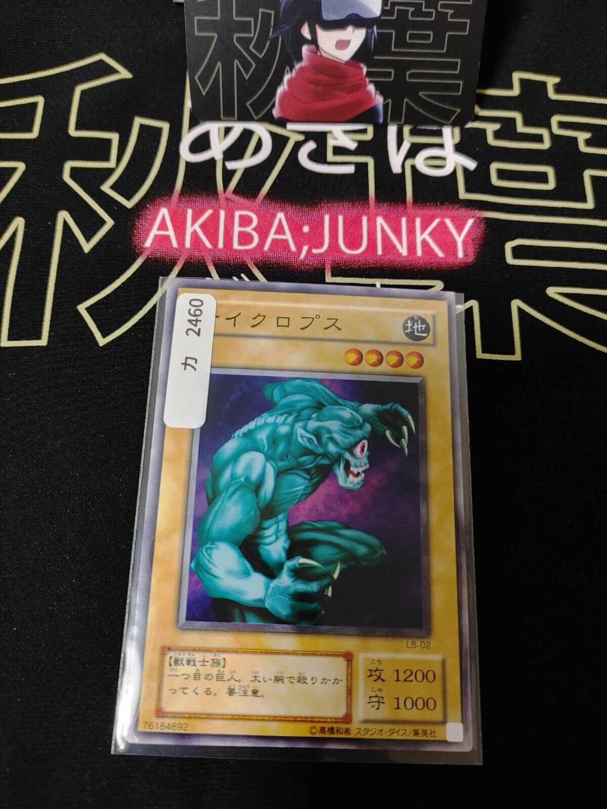 Hitotsu-Me Giant LB-02 Yu-Gi-Oh Yugioh Retro Card Original JAPAN