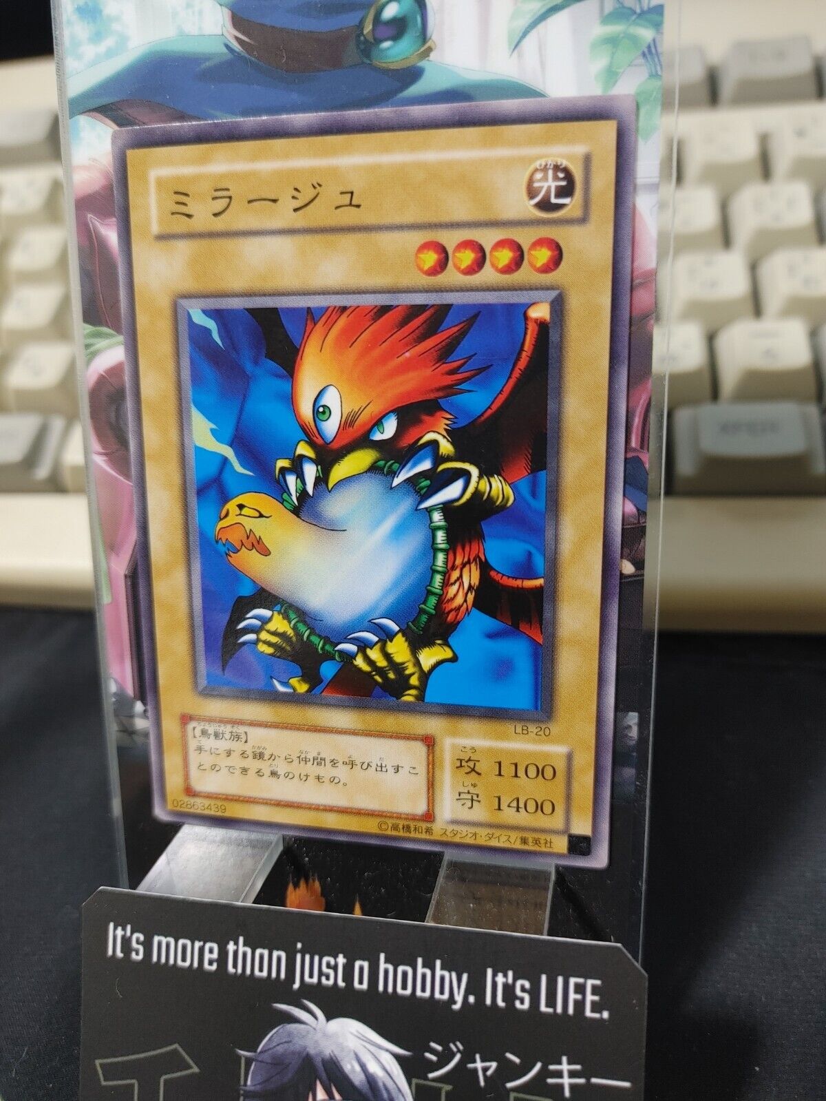 Fiend Reflection #2 LB-20 Yu-Gi-Oh Yugioh Retro Card Original JAPAN