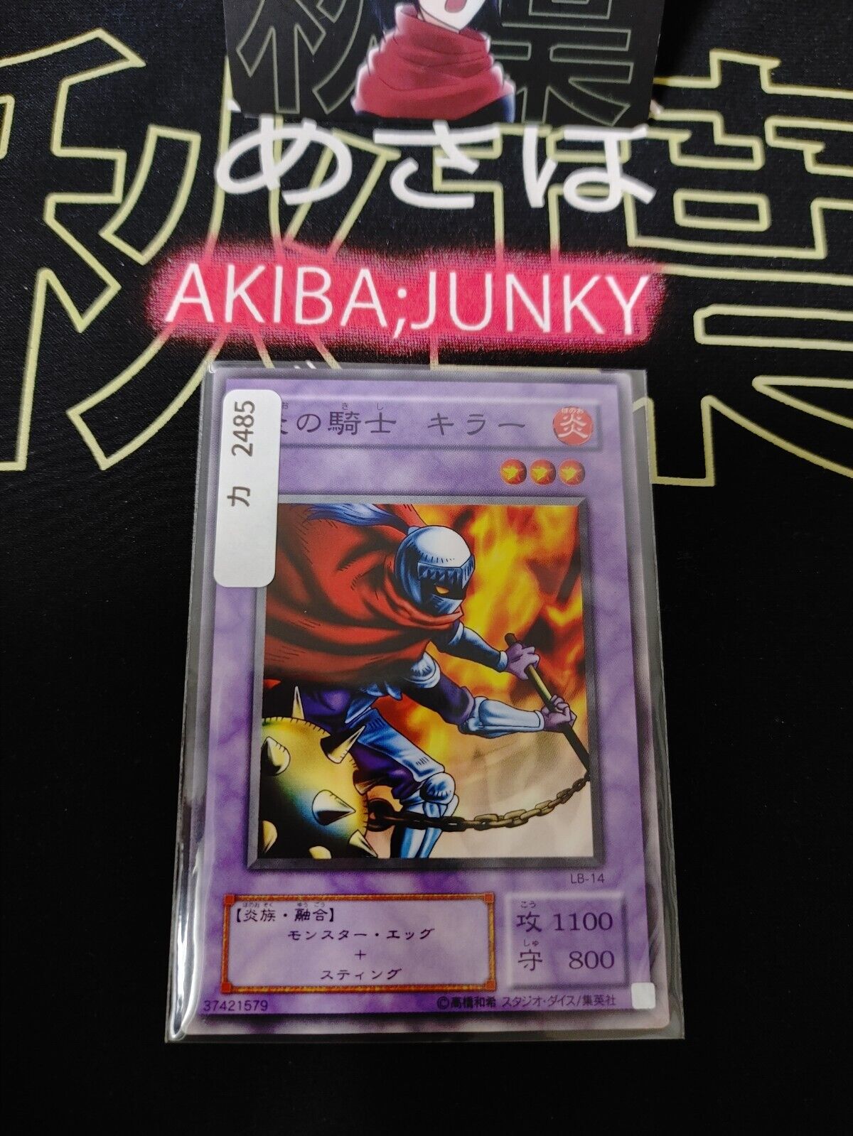 Charubin the Fire Knight LB-14 Yu-Gi-Oh Yugioh Retro Card Original JAPAN