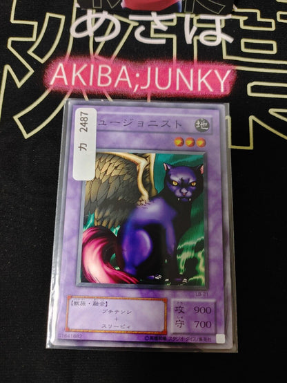 Fusionist LB-21 Yu-Gi-Oh Yugioh Retro Card Original JAPAN